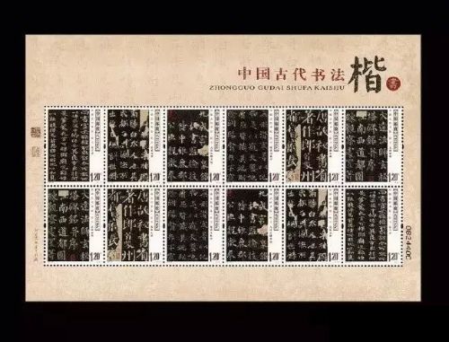 邮票上的中国十大国粹