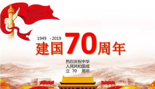 今年建国多少年,2021年是建国多少周年 建国70周年纪念币发行在即,或成今年大热门纪念币